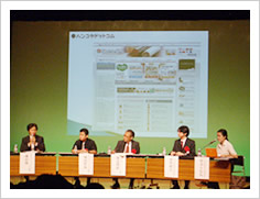 全国Eコマース協議会 カンファレンス トークバトル