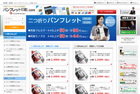 パンフレット印刷.com