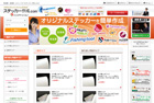 ステッカー作成.com