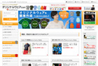 オリジナルウェア.com