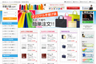 手提げ袋.com