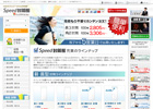 SPEED封筒館