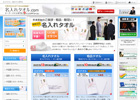 名入れタオル.com